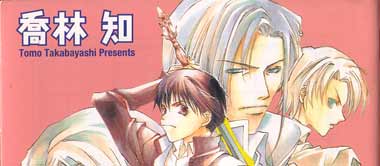 Novel Cover: Gwendal, Wolfram